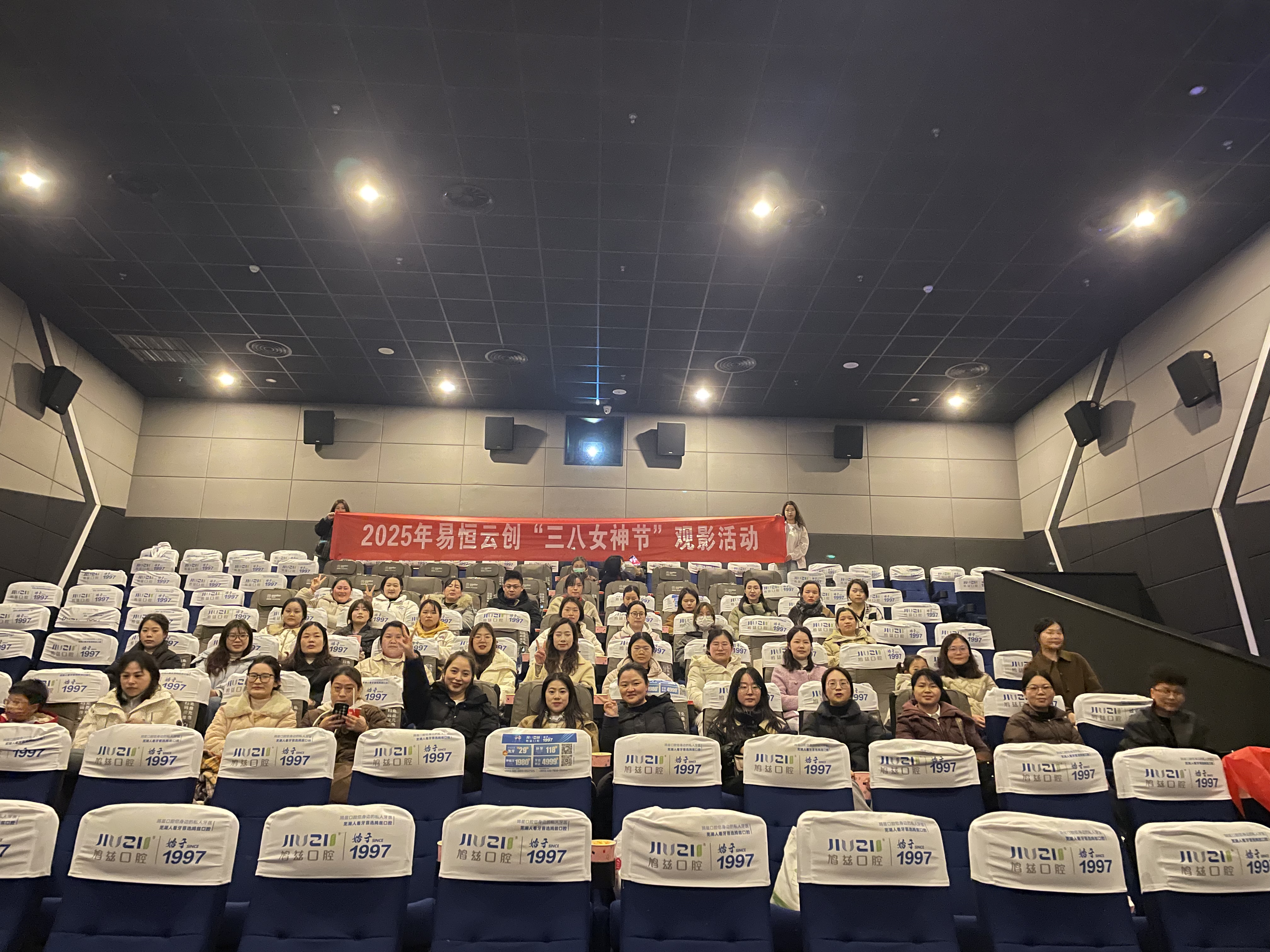 易恒云创女神节包场《哪吒2》，致敬“她”力量