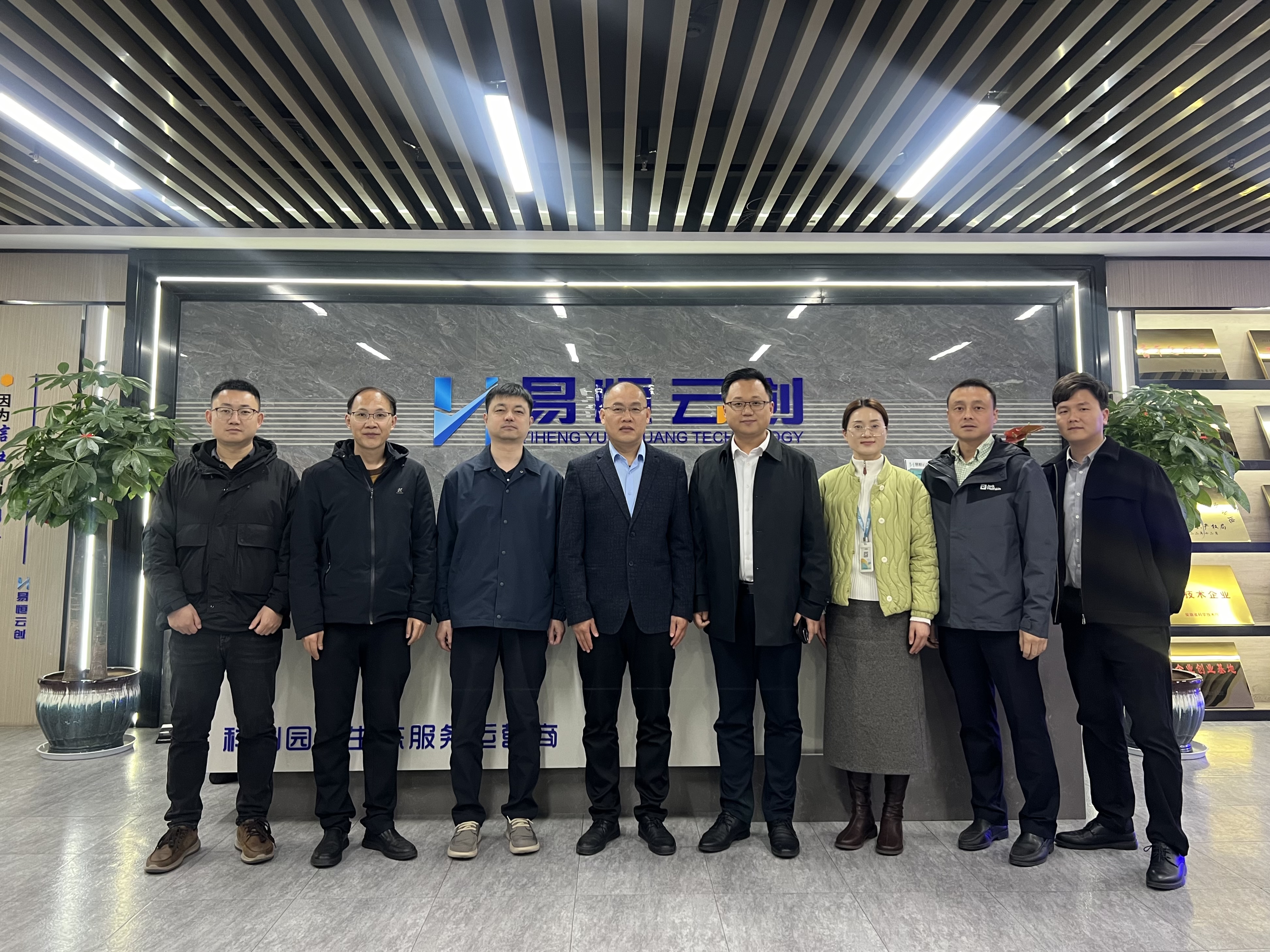 安师大天门山校区管委会办公室一行莅临易恒云创参观调研