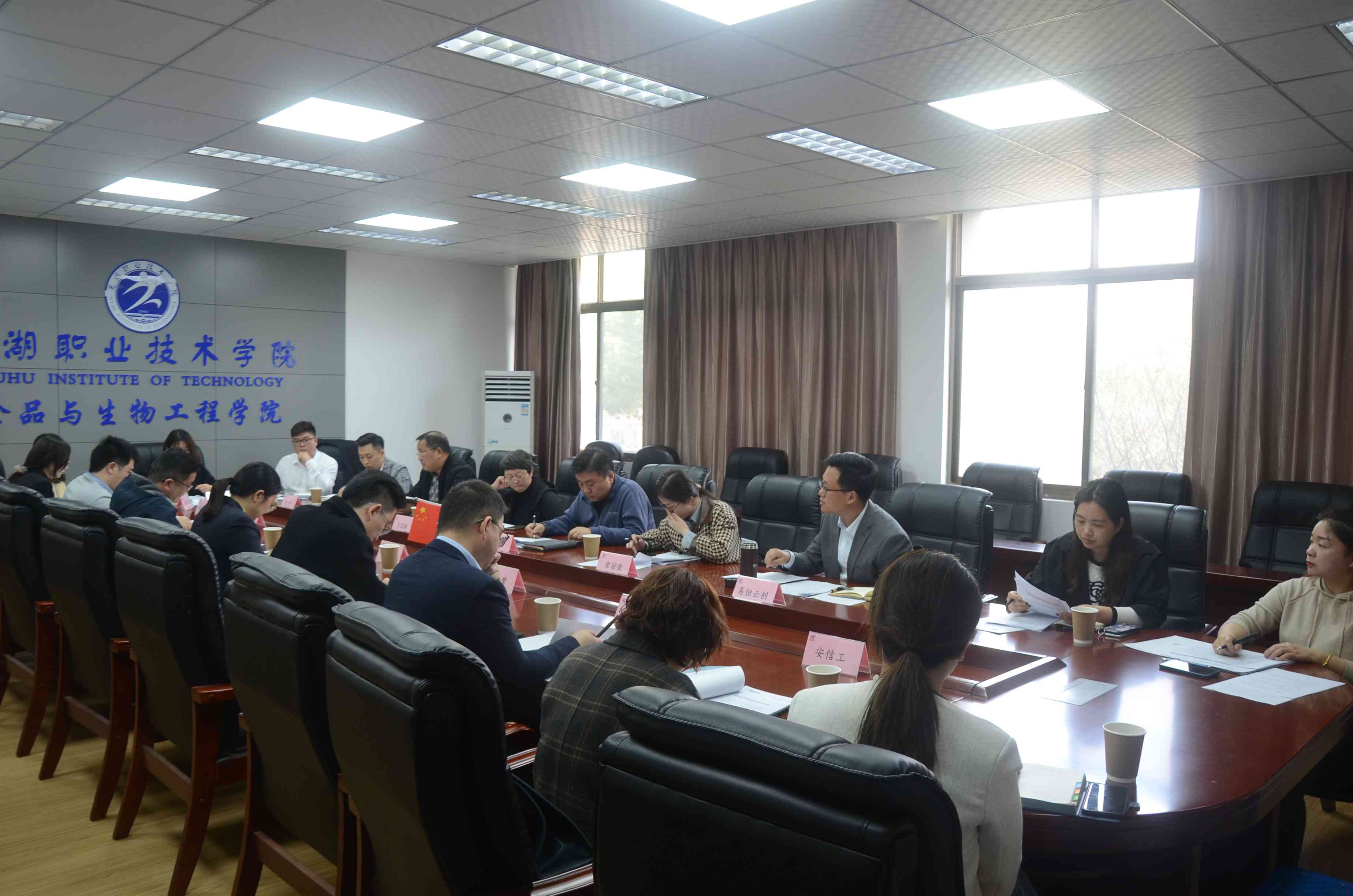 芜湖市创业服务联合会第一届常务理事会第三次会议顺利召开(图1)