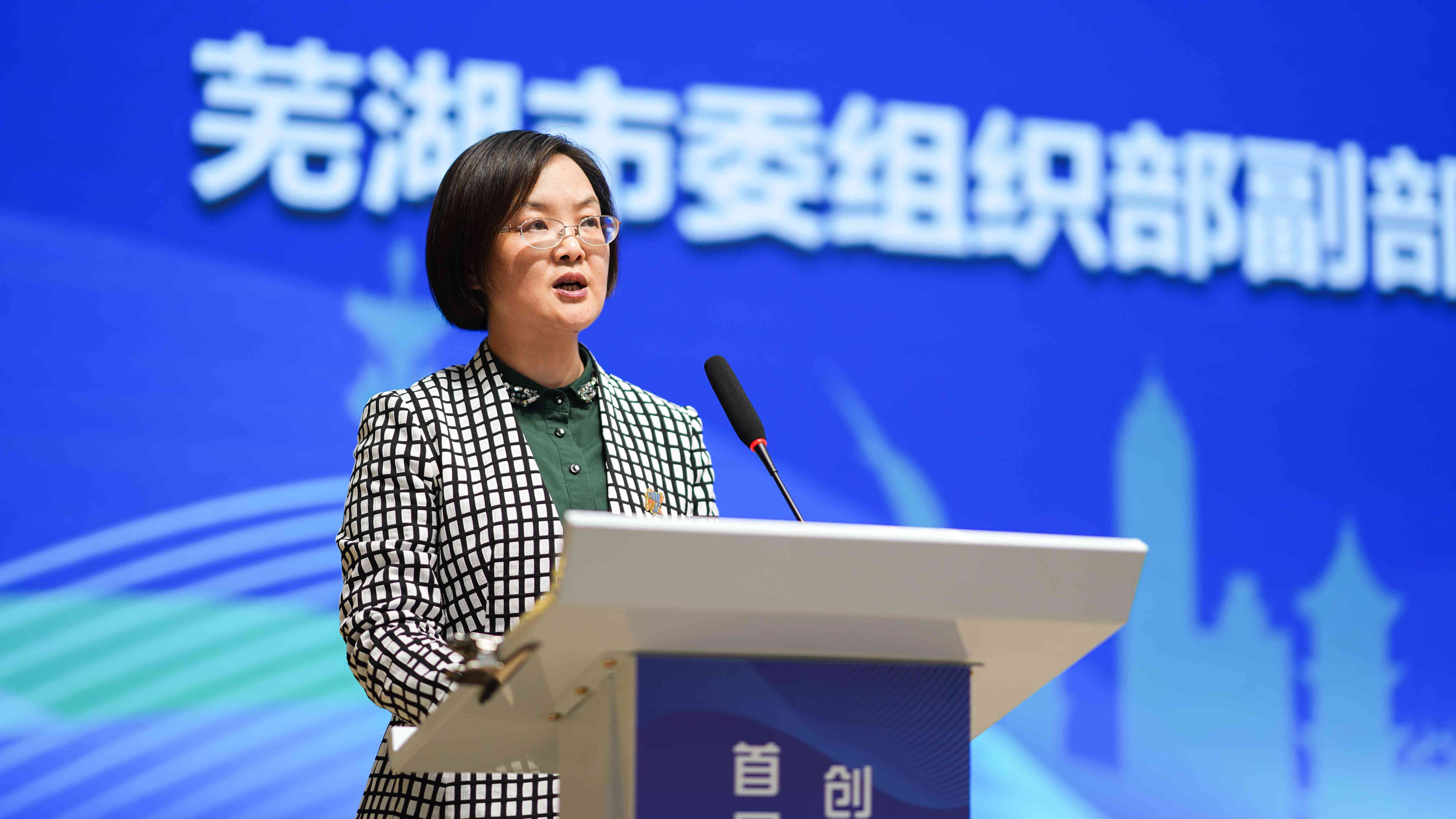 释创新创业动能，谱创新创业蓝图——易恒云创助力打造“创业芜优”之城(图3)