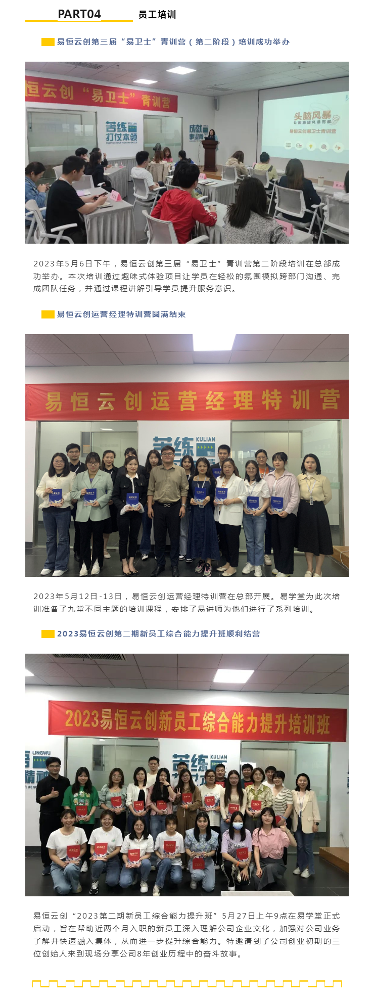 总结|易恒云创5月简报(图9)