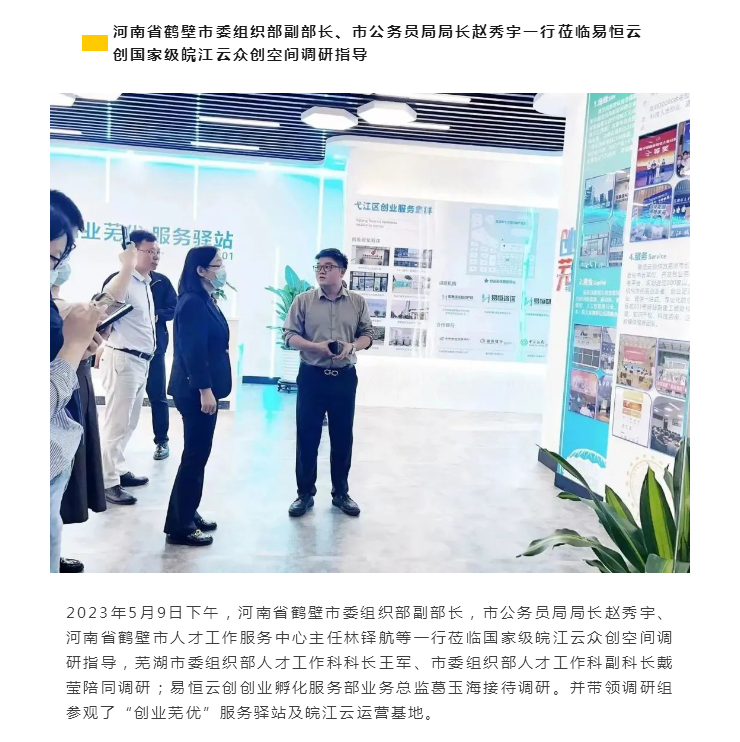 总结|易恒云创5月简报(图3)