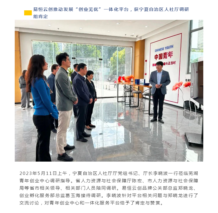 总结|易恒云创5月简报(图4)