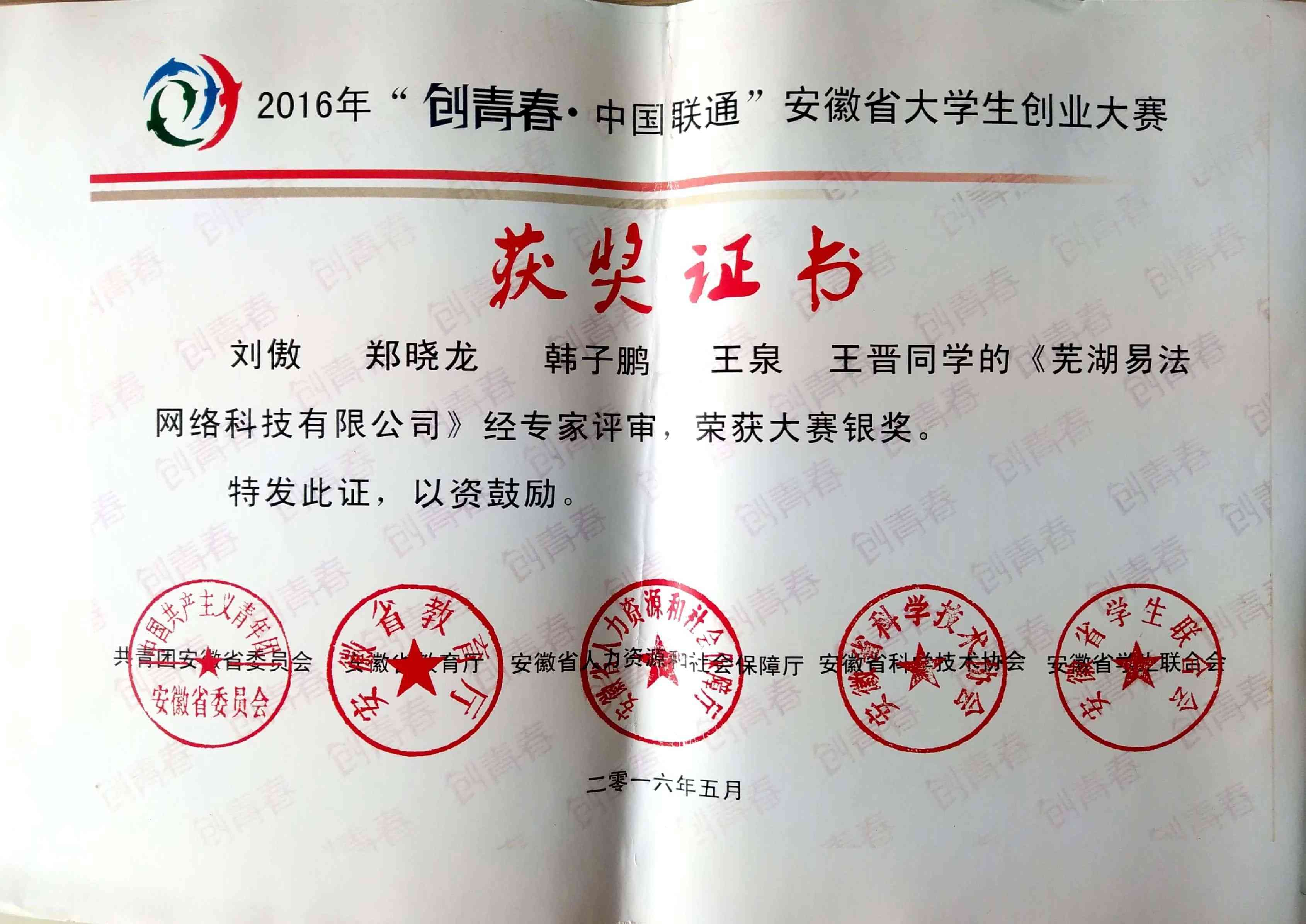 央媒点赞！易恒云创助力弋江打造人才“新高地”！(图4)