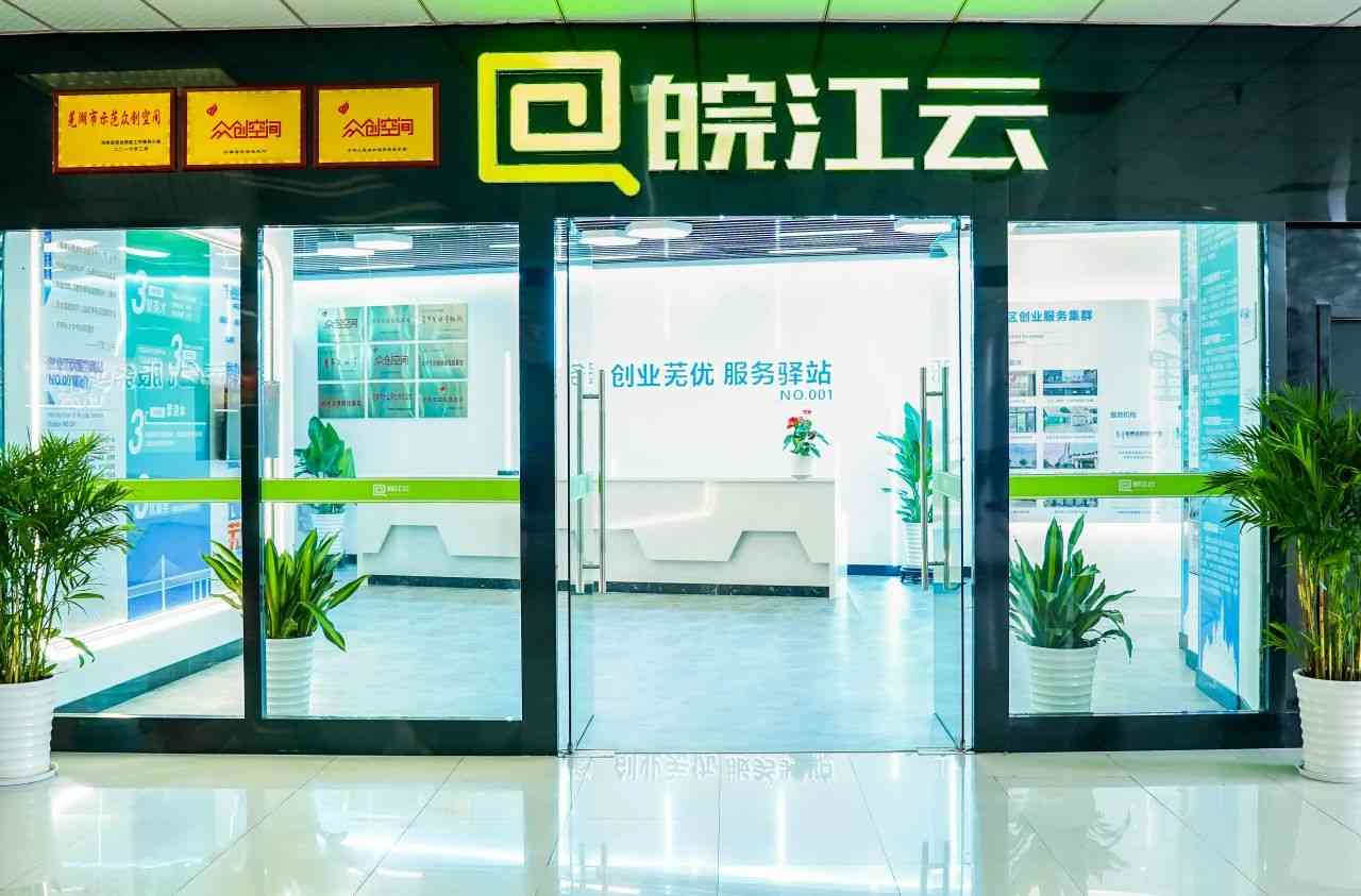 央媒点赞！易恒云创助力弋江打造人才“新高地”！(图9)