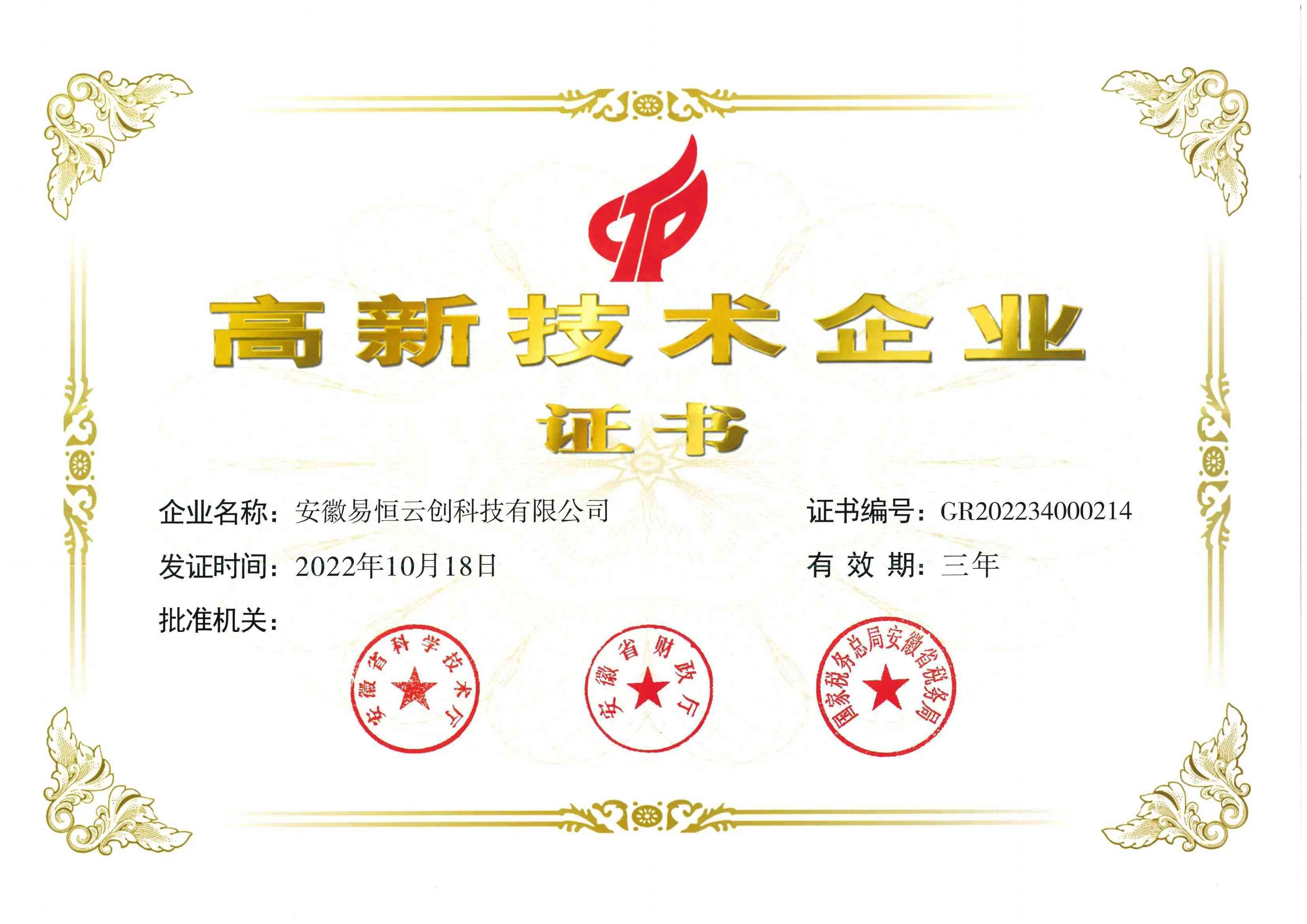 央媒点赞！易恒云创助力弋江打造人才“新高地”！(图5)