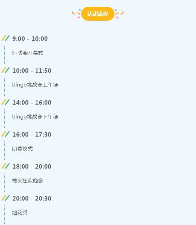 青春飞扬· “易”起悦动 | 易恒云创第二届全员运动会即将开启(图3)