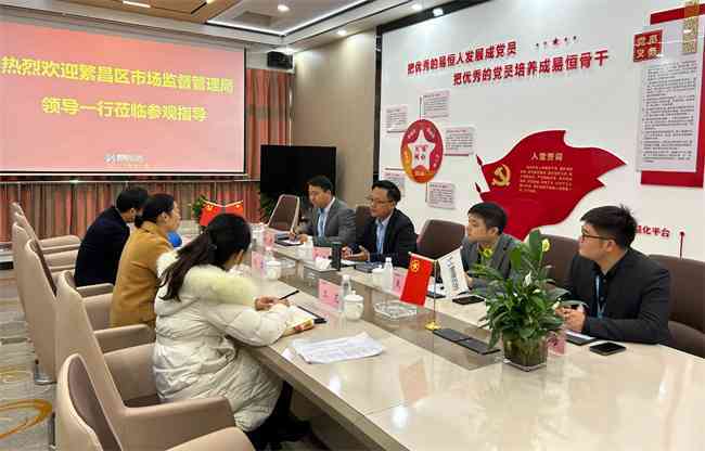 繁昌区市场监督管理局局长张莹一行莅临易恒云创调研指导(图4)