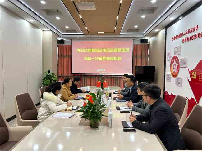 繁昌区市场监督管理局局长张莹一行莅临易恒云创调研指导