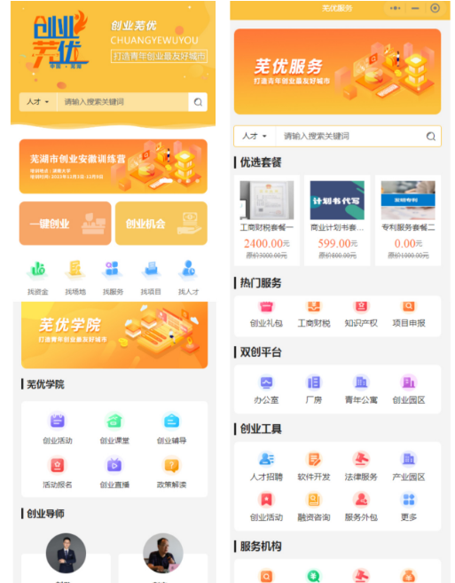 易恒云创陪伴江城青年共同成长(图8)