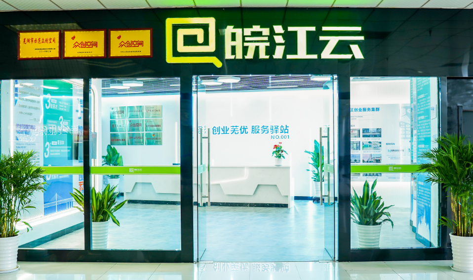 易恒云创陪伴江城青年共同成长(图3)