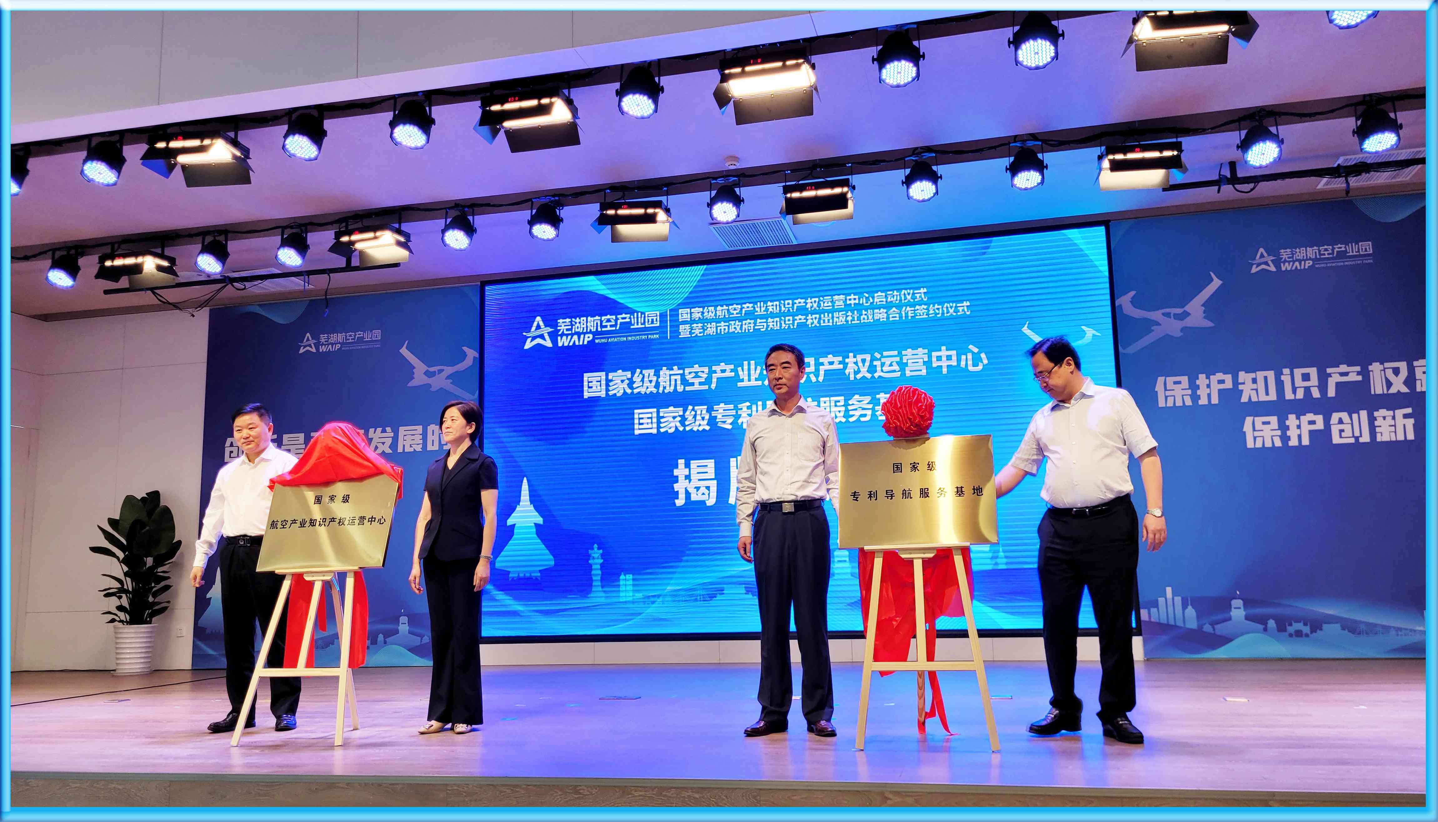 运营中心揭牌.jpg