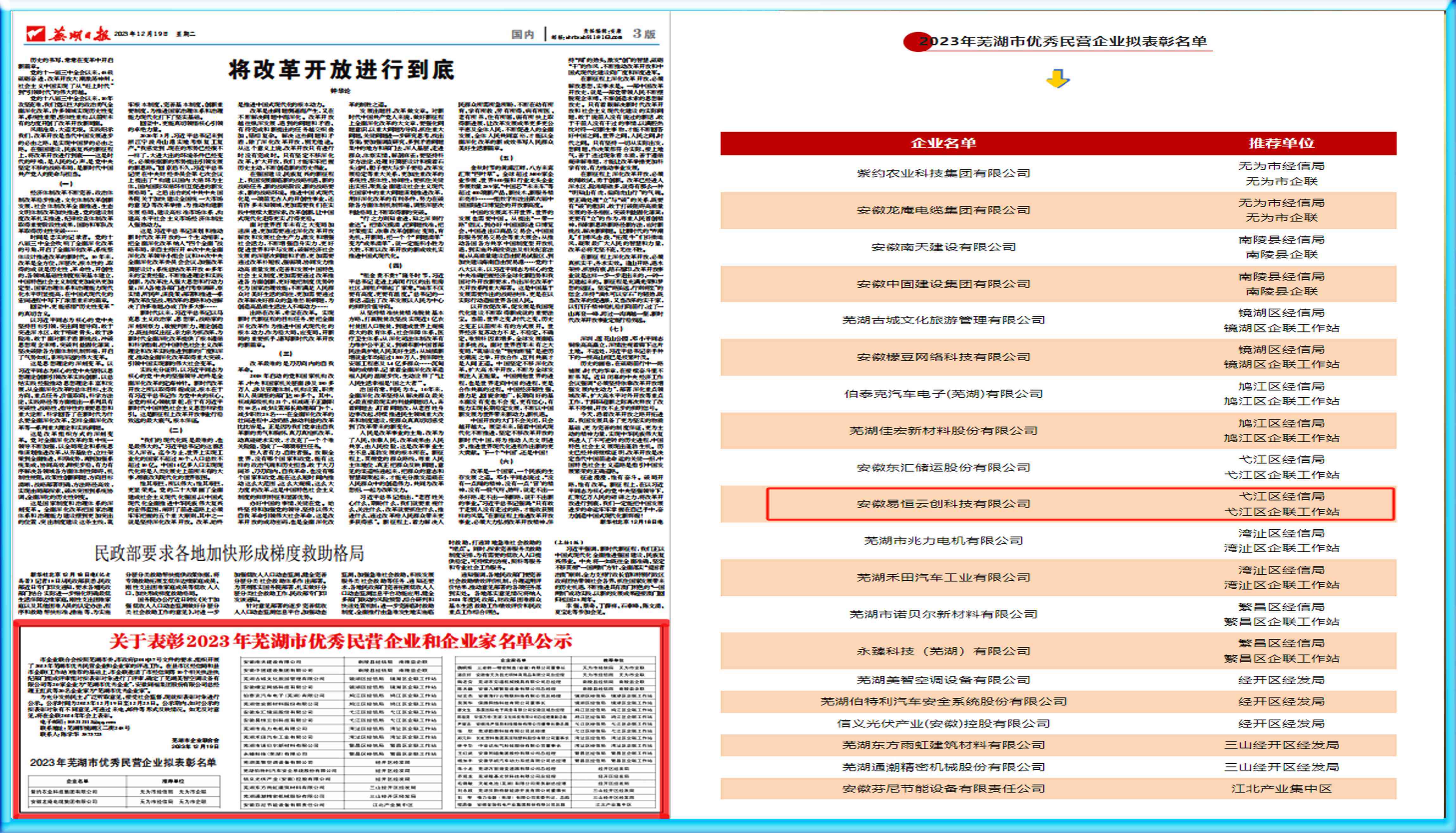 优秀民营企业.jpg