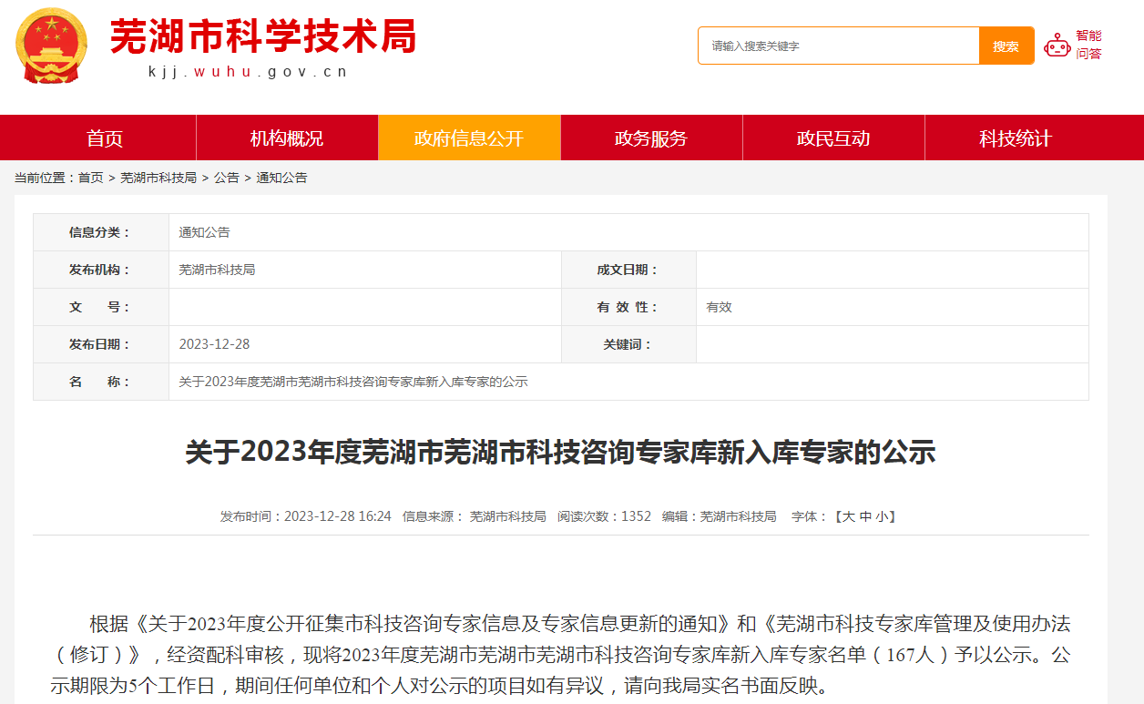 微信图片_20240122094802.png