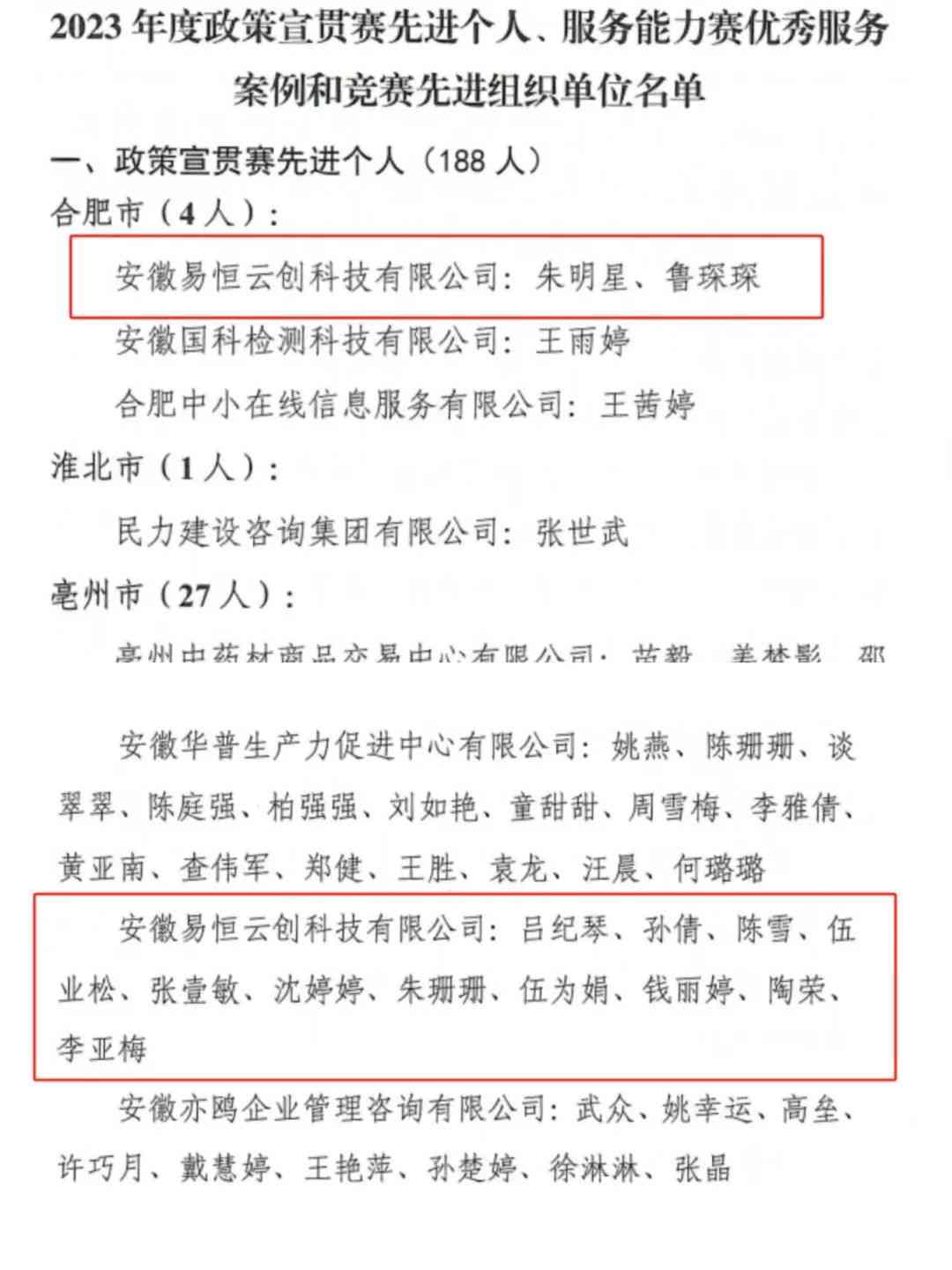 微信图片_20240218163550.jpg