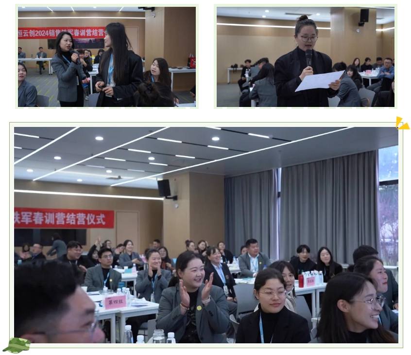 练团队·提技能 | 易恒云创2024销售铁军春训营成功举办！(图12)