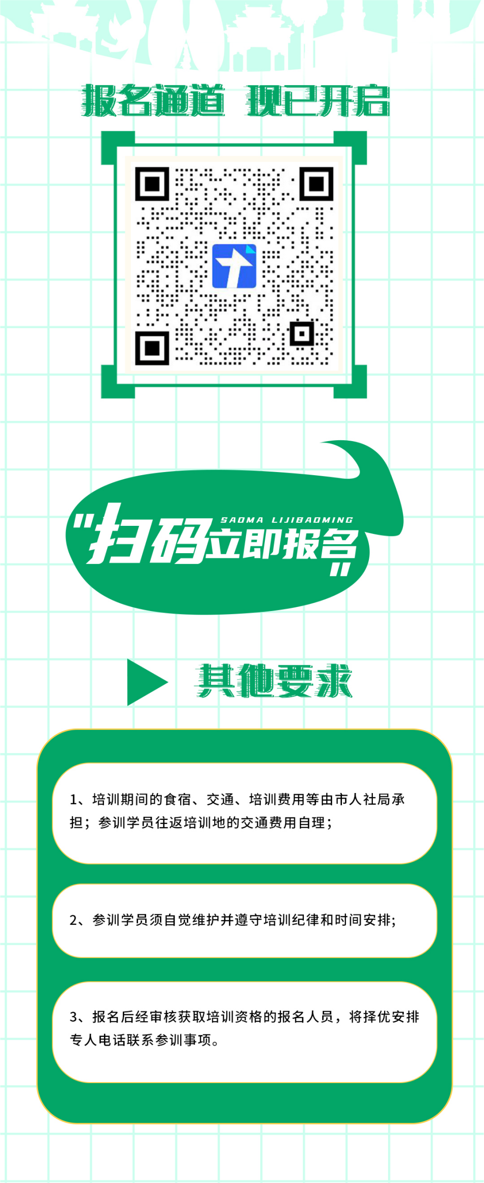 2024芜湖市创业安徽训练营学员招募开始啦！(图4)