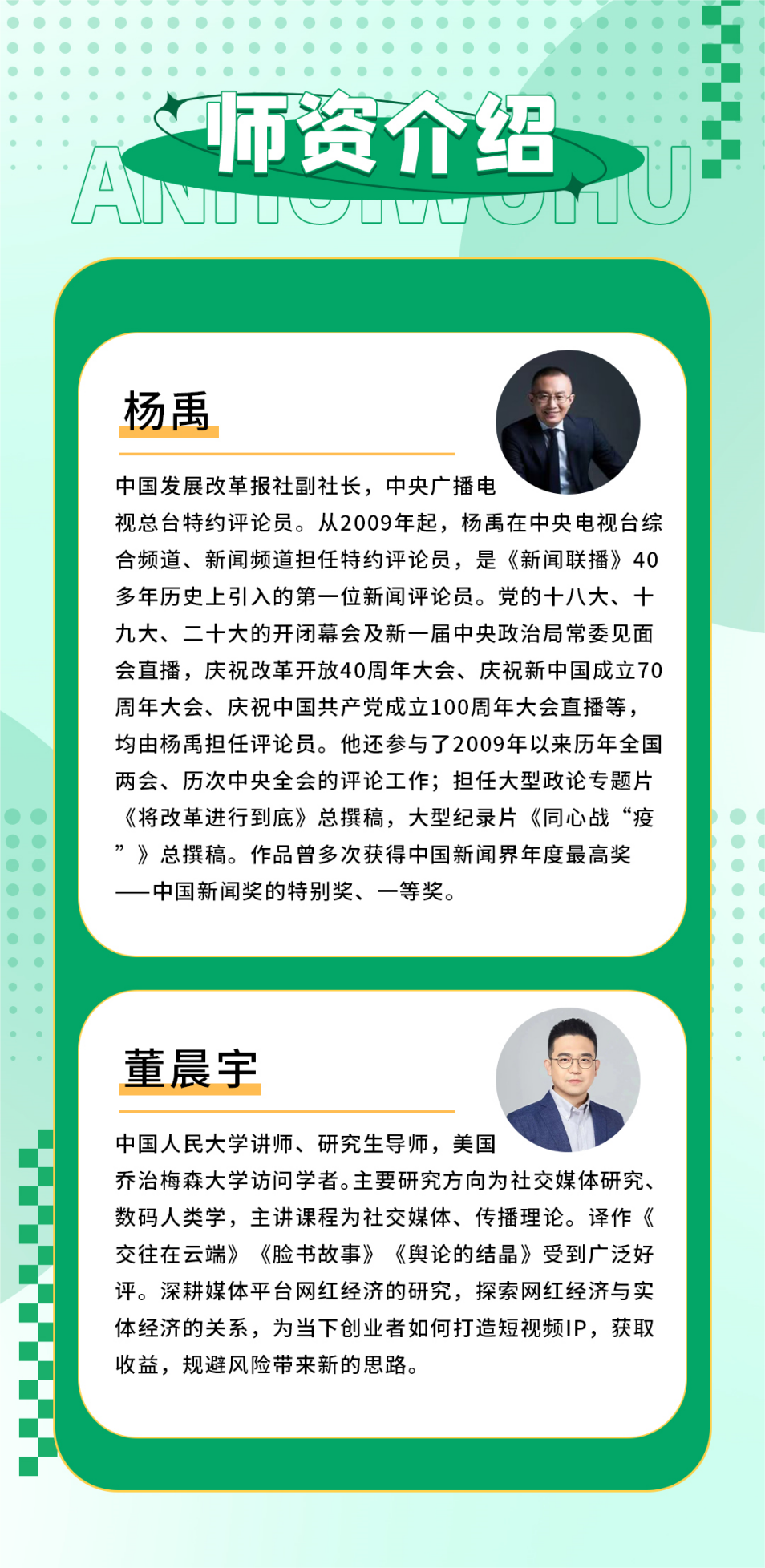 2024芜湖市创业安徽训练营学员招募开始啦！(图2)