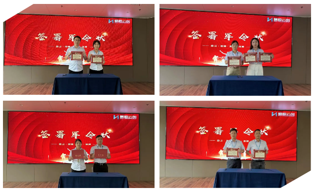 易恒云创2025年中大会顺利召开(图5) 易恒云创2025年中大会顺利召开(图5)